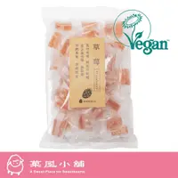 在飛比找蝦皮商城優惠-【菓風小舖 Sophisca】草莓果實軟糖 (素食可食用) 