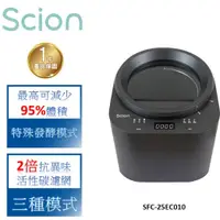 在飛比找蝦皮商城優惠-【詩恩 Scion】DC馬達 極限壓縮 廚餘機-SFC-25