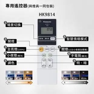 【Panasonic】10坪LED可調光・調色吸頂燈(LGC81117A09)(白境大光量)