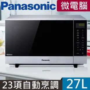 Panasonic 國際牌 27公升微電腦變頻燒烤微波爐 NN-GF574