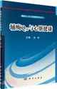 輔酶Q10與心臟健康（簡體書）