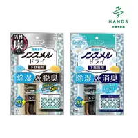 在飛比找PChome24h購物優惠-台隆手創館 日本白元 鞋櫃用除濕盒(無香/皂香)