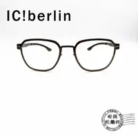 在飛比找樂天市場購物網優惠-◆明美鐘錶眼鏡◆ Ic!berlin Vanadium Bl