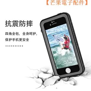 【台灣現貨】360度全包保護殼 蘋果 iPhone 5 5S SE 防水殼 iPhone5 防摔【芒果電子配件】