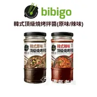 在飛比找樂天市場購物網優惠-CJ bibigo韓式頂級燒烤拌醬290g (原味/辣味) 