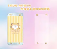 在飛比找Yahoo!奇摩拍賣優惠-SAMSUNG A8(2016) 白爛貓客製化卡通玻璃貼/保