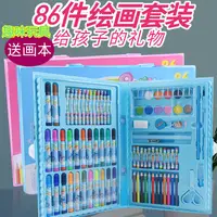 在飛比找蝦皮購物優惠-趣味玩具【創意繪畫工具】兒童水彩繪畫筆套裝86/150件彩筆