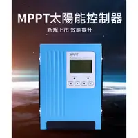 在飛比找蝦皮購物優惠-MPPT太陽能控制器(12V/24V/48V 40A/60A