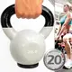 KettleBell包膠20磅壺鈴(實心鑄鐵+橡膠底座)