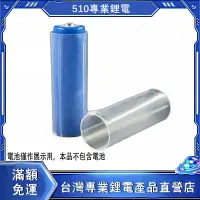 在飛比找蝦皮購物優惠-18650鋰電池轉21700/26550絕緣固定套管透明3A