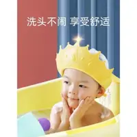 在飛比找ETMall東森購物網優惠-寶寶洗頭神器嬰兒洗頭發防水護耳遮水帽兒童擋水帽洗澡浴帽洗發帽