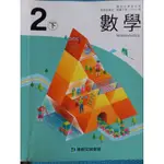 翰林康軒國中各科各學期課本習作二手都穿書套所以保存良好即將下架