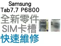 在飛比找Yahoo!奇摩拍賣優惠-Samsung S5750 P6800 P7500 i853