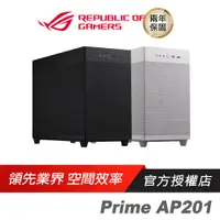 在飛比找蝦皮商城優惠-ASUS 華碩 Prime AP201 MicroATX 電