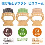 【小毛球生活館】日本PHILOCOMB寵物用貝殼梳