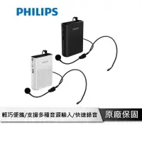 在飛比找樂天市場購物網優惠-【享4%點數回饋】PHILIPS 飛利浦 小蜜蜂 擴音器 擴