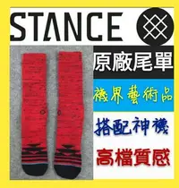 在飛比找Yahoo!奇摩拍賣優惠-【益本萬利】S18 stance 尾單 條紋襪 籃球襪 運動