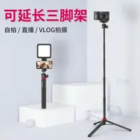 在飛比找樂天市場購物網優惠-Ulanzi優籃子 MT-44可延長三腳架 手機微單相機直播