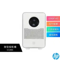 在飛比找蝦皮購物優惠-【HP】CC200C 微型投影機 (HP Projector