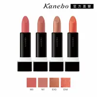 在飛比找momo購物網優惠-【Kanebo 佳麗寶】KANEBO 唯一無二唇膏 3.3g