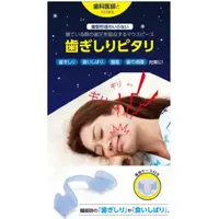 在飛比找蝦皮商城精選優惠-日本製 PROIDEA 矽膠牙套 下排單片式 睡眠護齒 磨牙