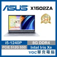 在飛比找蝦皮商城優惠-ASUS VivoBook X1502ZA-0091S124