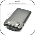《飛翔無線3C》HYTERA 海能達 BL1506 原廠鋰電池 1500MAH￨公司貨￨適用 BD618 BD508