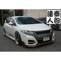 在飛比找蝦皮購物優惠-『泰包達人』Honda Civic 喜美 9 代 K14 F