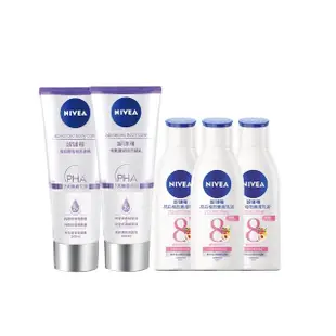 【NIVEA 妮維雅】煥膚柔嫩奇肌雙管精萃凝乳200mlx2+妮維雅美白潤膚/彈潤乳液125mlx3(注嫩瓶/安瓶級乳液)