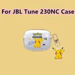 【CASE HOME】適用於 JBL TUNE 230NC CASE 卡通簡約適用於 JBL TUNE 230 外殼軟耳