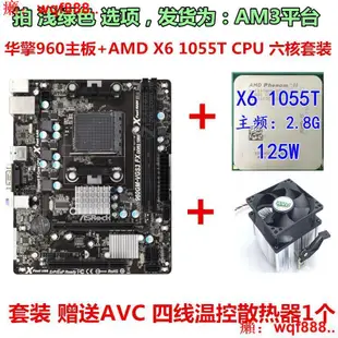 【小七嚴選】華擎960GM-VGS3 FX AM3+八核主板 DDR3 另有FX8300 955 1055T套裝