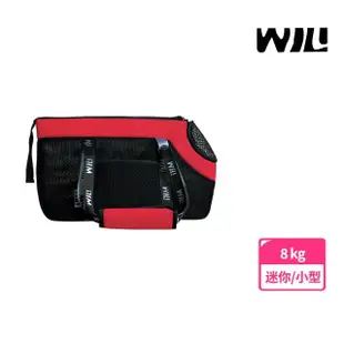 【WILL】RB-02H極輕超透氣寵物外出包{新M尺寸}(素色系列)-4種顏色