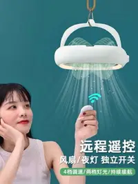 在飛比找樂天市場購物網優惠-搖頭床頭風扇小型吊扇靜音家用床上蚊帳內可懸掛電扇充電宿舍上鋪