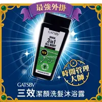 在飛比找蝦皮購物優惠-↘★限時2周促銷★ 原裝日本正貨 GATSBY男性勁爽系列沐