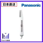 【日本直送】PANASONIC EH-KE1L 負離子吹風梳 多功能整髮器 2024款