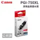 CANON PGI-750XL PGBK 黑色 原廠盒裝墨水匣