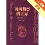 西西莉亞的世界[二手書_普通]11315347207 TAAZE讀冊生活網路書店