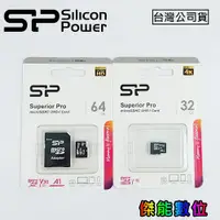 在飛比找蝦皮商城優惠-SILICON POWER SP廣穎 32GB/64GB 記