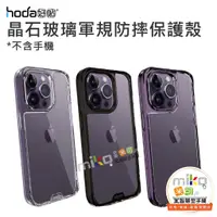 在飛比找蝦皮購物優惠-台南高雄嘉義【MIKO米可手機館】Hoda iPhone 1