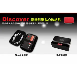 【飛樂 Discover】 EBC-805 全新第三代救車行動電源 ，配方全面升級、 抗高溫電池溫度提高 80度c