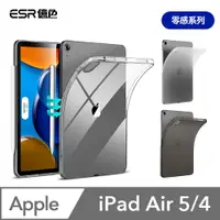 在飛比找PChome24h購物優惠-ESR億色 iPad Air 4/5 零感系列保護套/殼