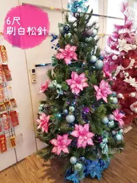 在飛比找樂天市場購物網優惠-聖誕樹 6尺刷白松針成品樹(含所有裝飾+燈)，聖誕佈置/聖誕