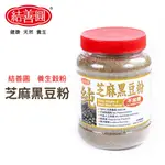 【結善圓】純 芝麻黑豆粉 500G 無糖 大罐裝｜純穀粉 無添加 穀粉 黑豆 芝麻 芝麻黑豆｜金潤益