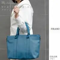 在飛比找蝦皮購物優惠-日本品牌  FIRANO 時尚 簡約 托特包 肩背包 兩用包