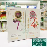 在飛比找樂天市場購物網優惠-藥局現貨_[順天本草] 芙蓉之四物養美包 四物飲 櫻桃口味 