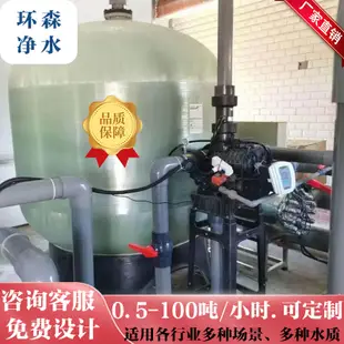 #台灣熱銷軟化水處理設備傢用商用井水過濾器大流量鍋爐全自動軟水器軟水機