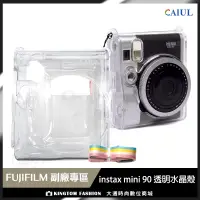 在飛比找蝦皮購物優惠-【副廠】 富士 FUJIFILM instax mini90