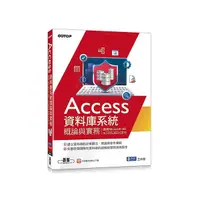 在飛比找Yahoo奇摩購物中心優惠-Access資料庫系統概論與實務(適用Microsoft 3