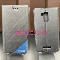 在飛比找蝦皮購物優惠-ASUS ZenFone 3 Max ZC520TL 皮套