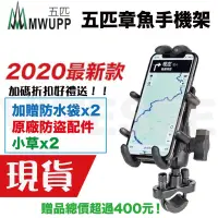 在飛比找蝦皮購物優惠-MWUPP 五匹X型 正版最新黑化版金屬 五匹手機架 gog